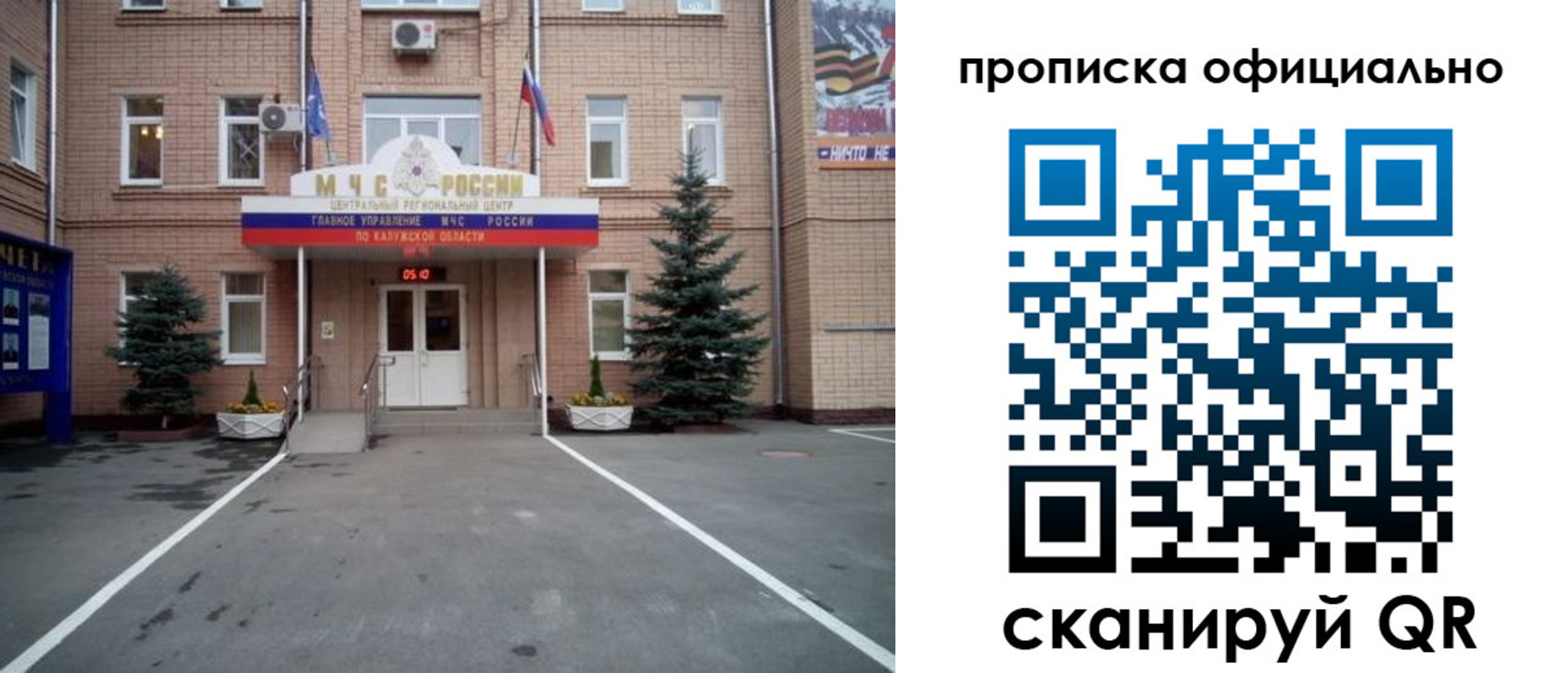 прописка для школы в Лермонтове