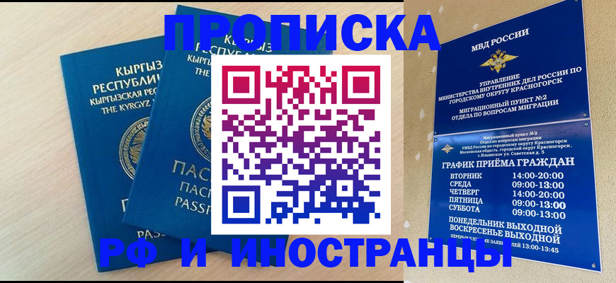 пропишу в квартире в Лермонтове
