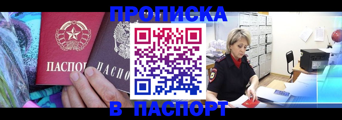 временная регистрация 2025 в Лермонтове