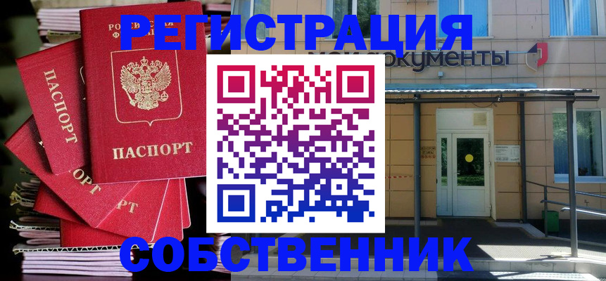 временная регистрация поиск в Лермонтове