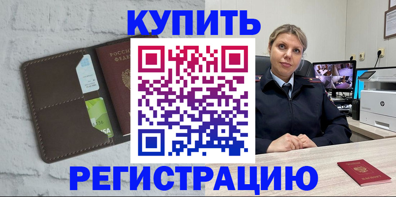 прописка регистрация в Лермонтове