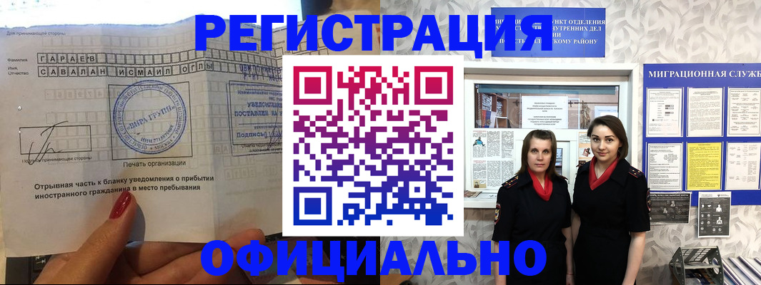 временная регистрация 2025 в Лермонтове